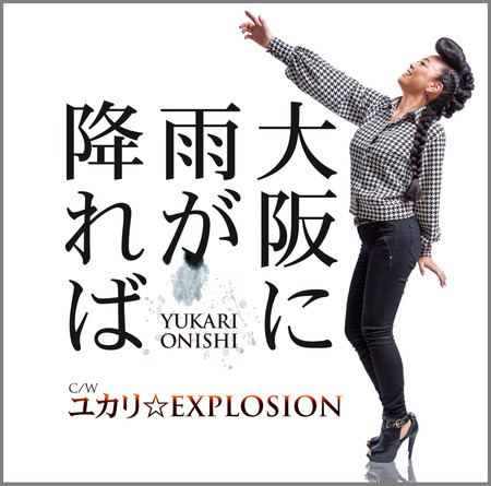 onishi_single_1.jpg